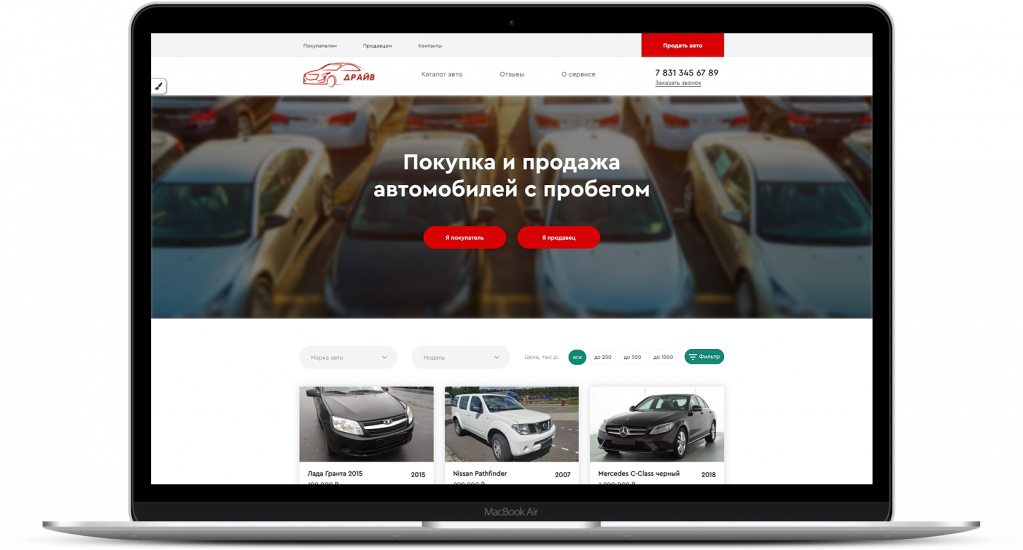 Лендинг для автосалона